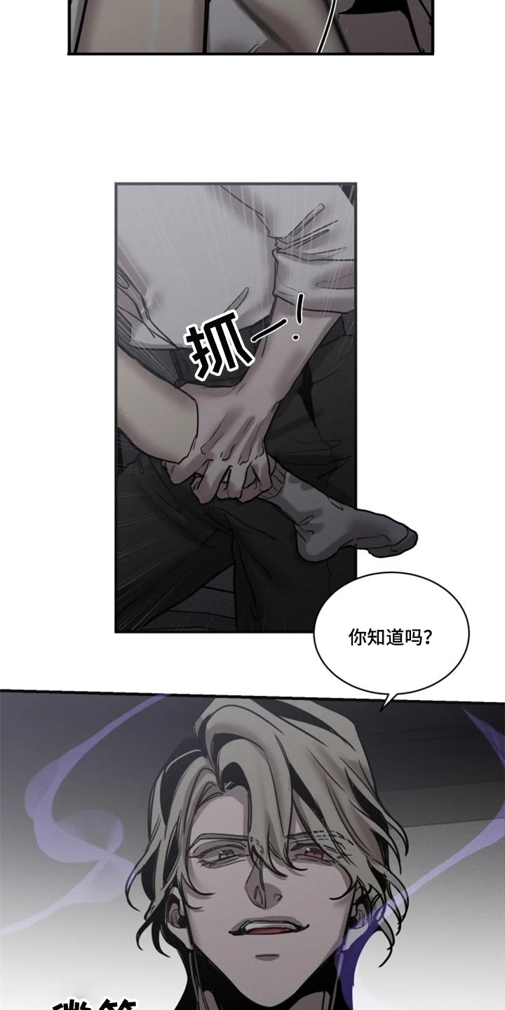 第98章：【第二季】不要再缠着我5