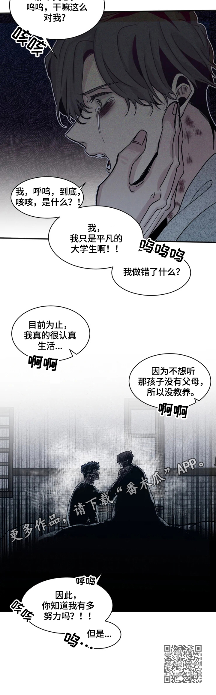 第38章：做错了什么9