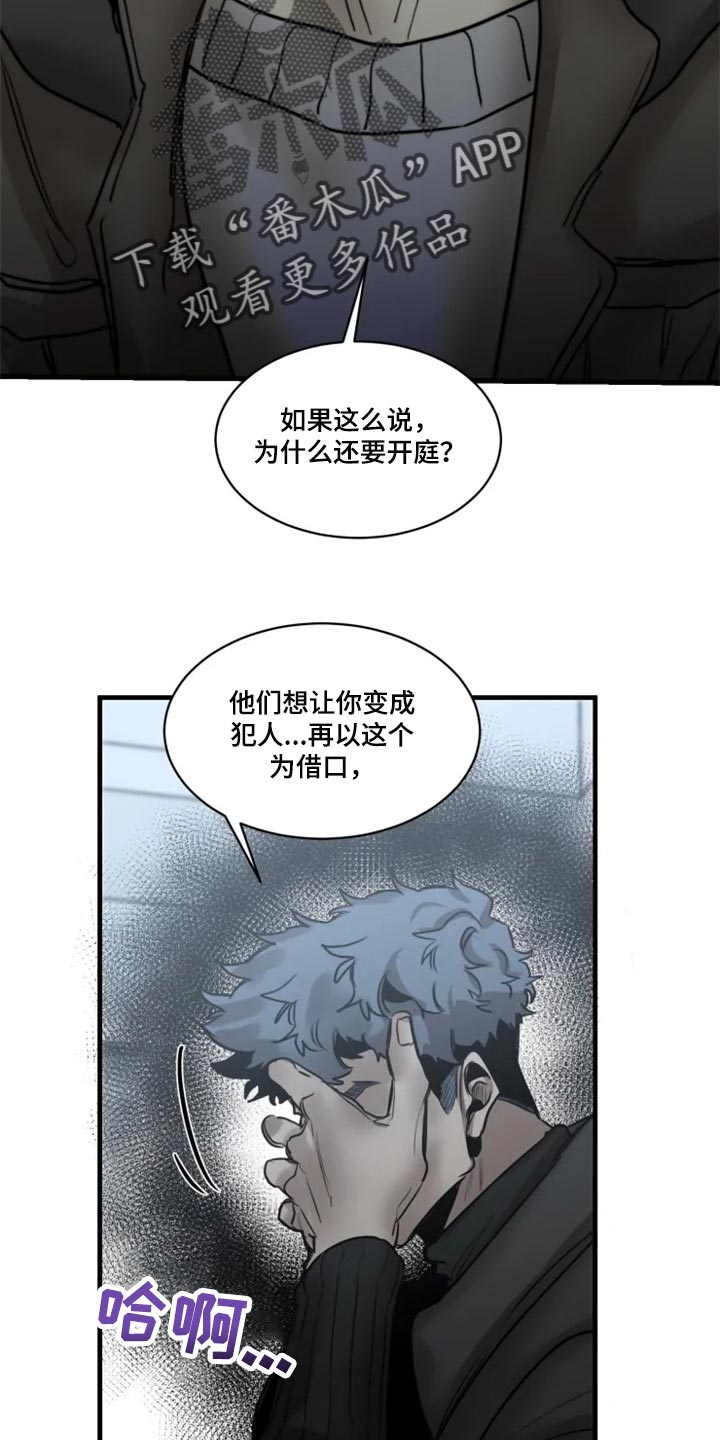 第112章：【第二季】借口10
