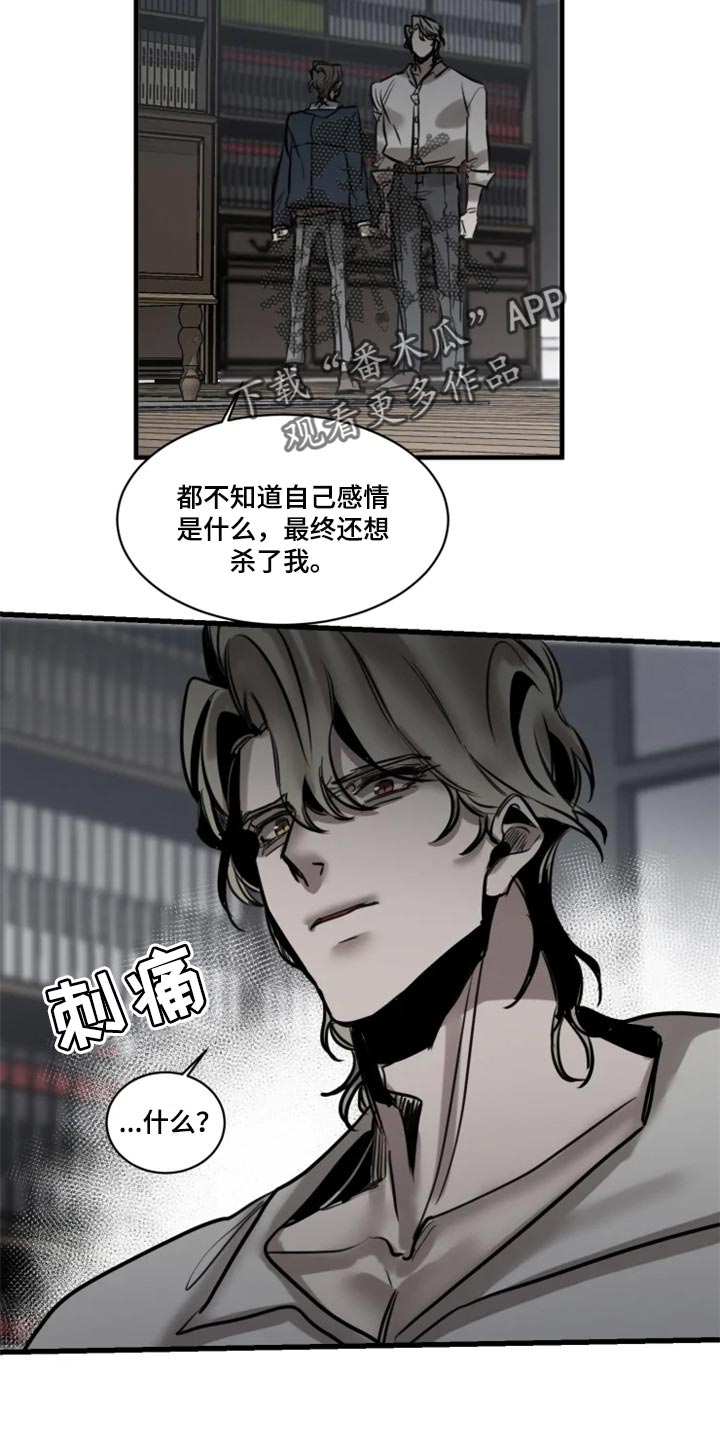 第105章：【第二季】谁叫你随便17