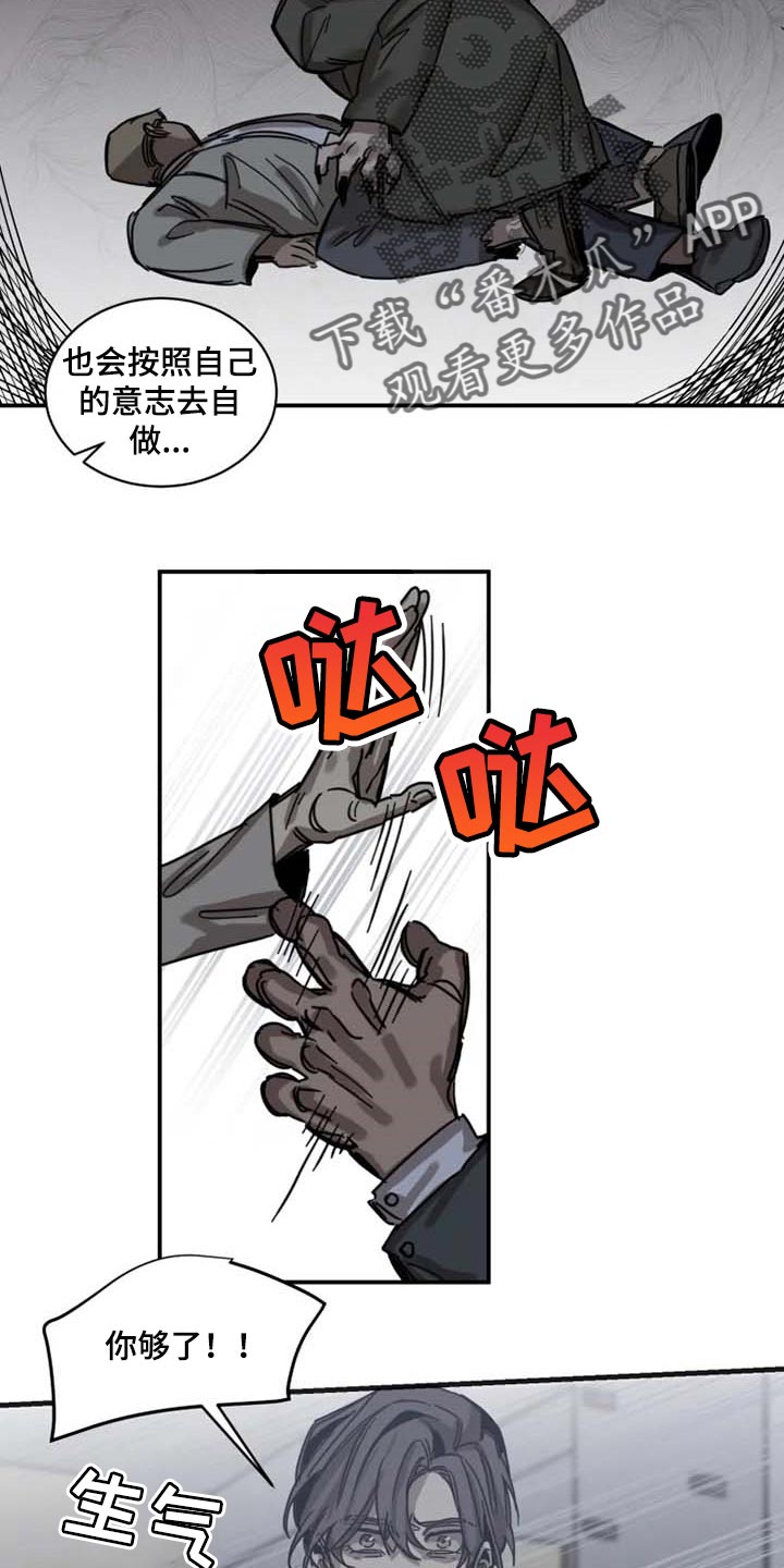 第82章：【第二季】想成为吸血鬼9