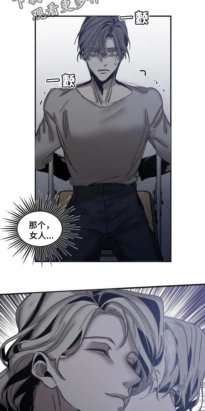 第81章：【第二季】证明你的清白8