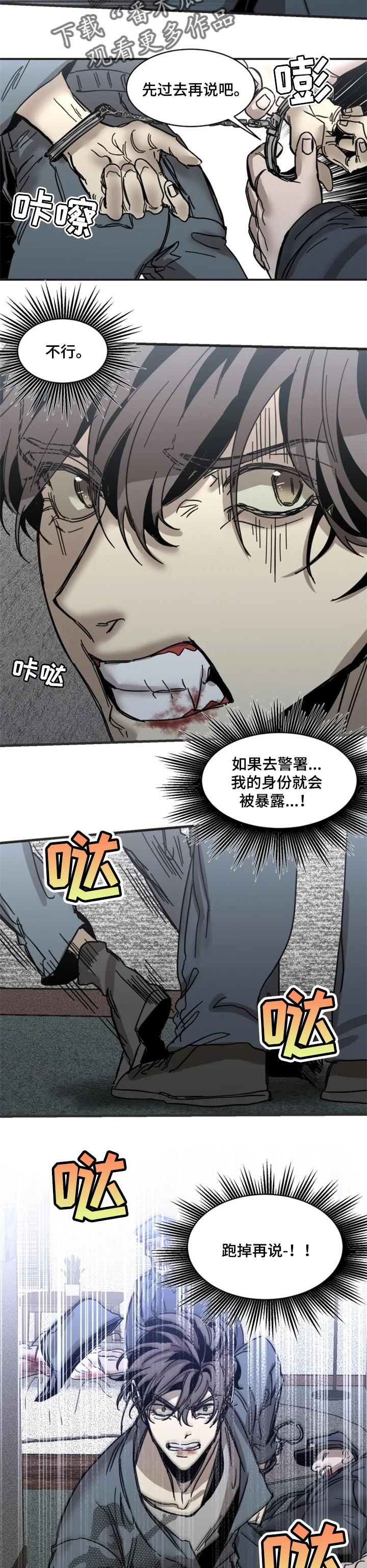 第66章：【第二季】嫌疑人5