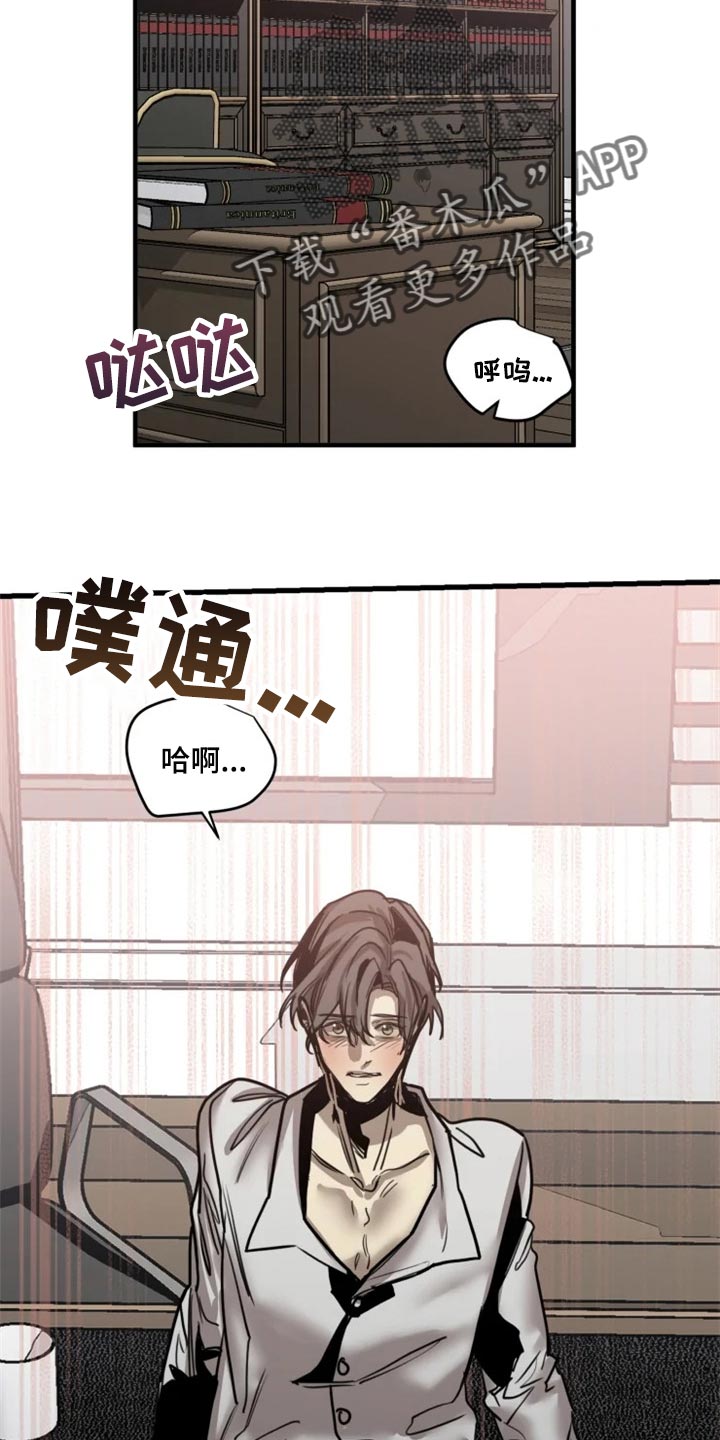 第106章：【第二季】迫切的表情11