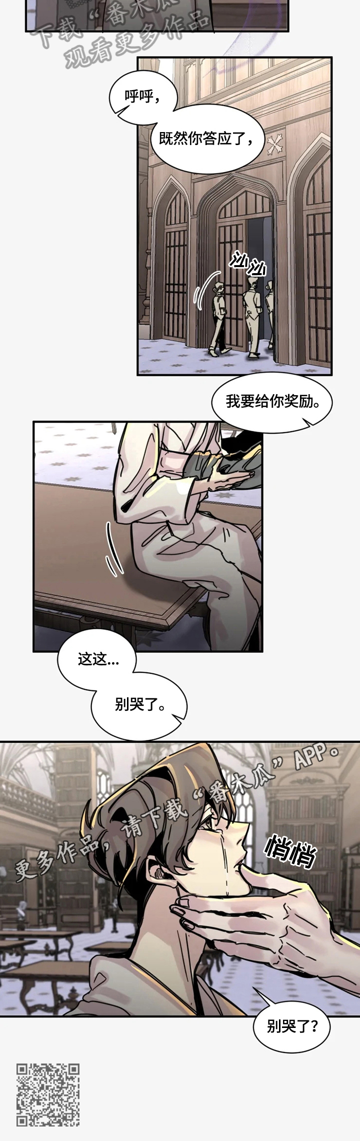第18章：别哭了10