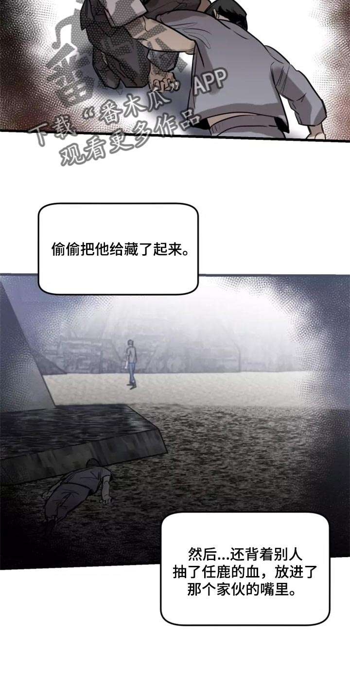 第118章：【第二季】资格8