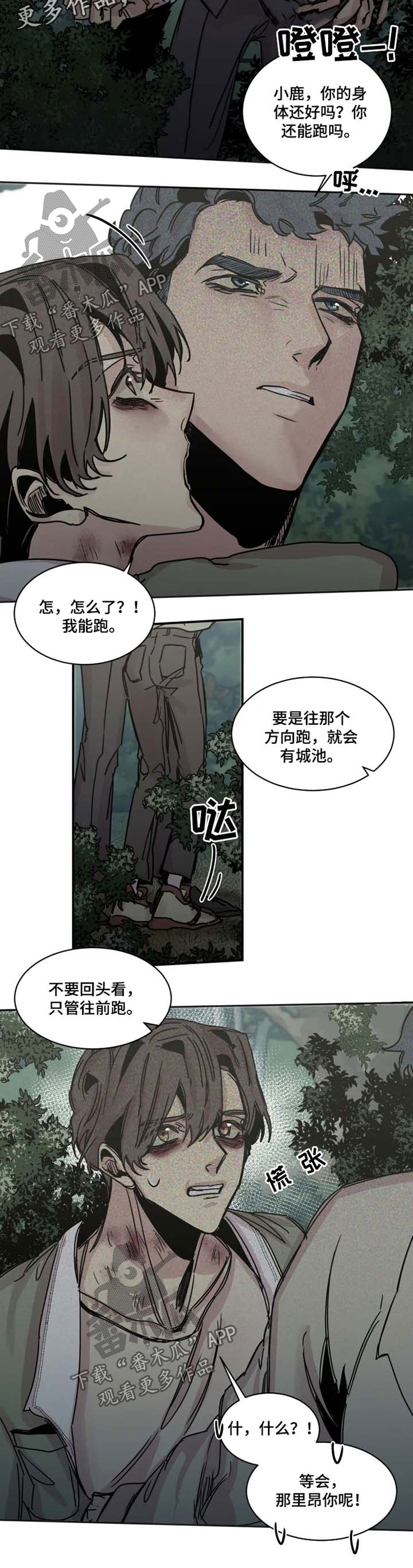 第40章：不许碰他7