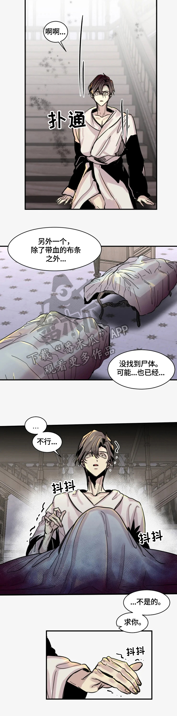 第18章：别哭了6