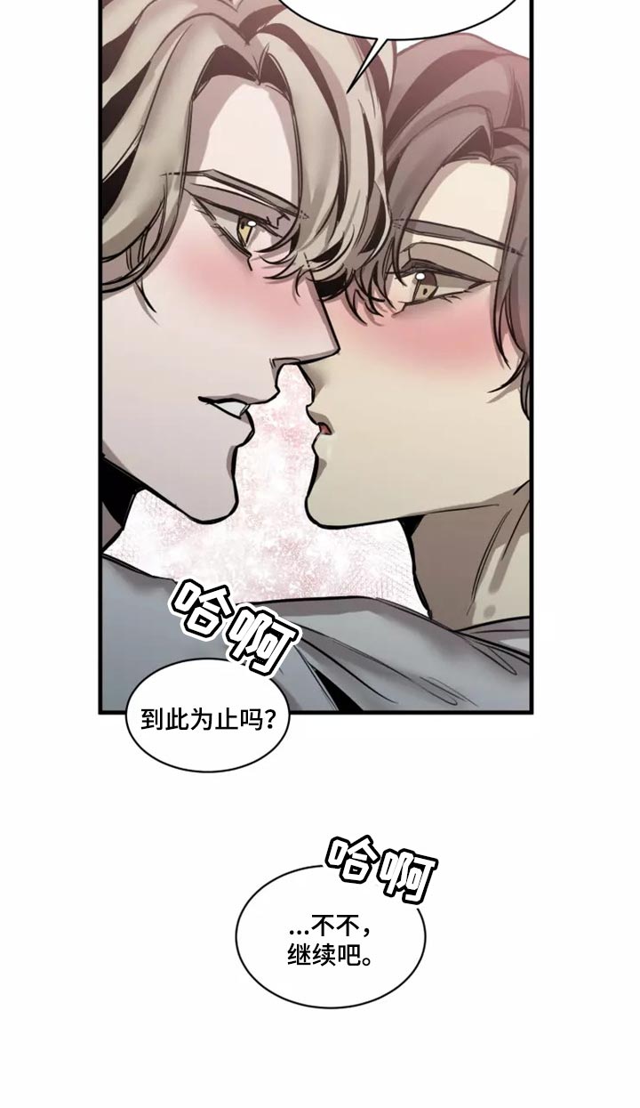 第123章：【番外】继续吧22
