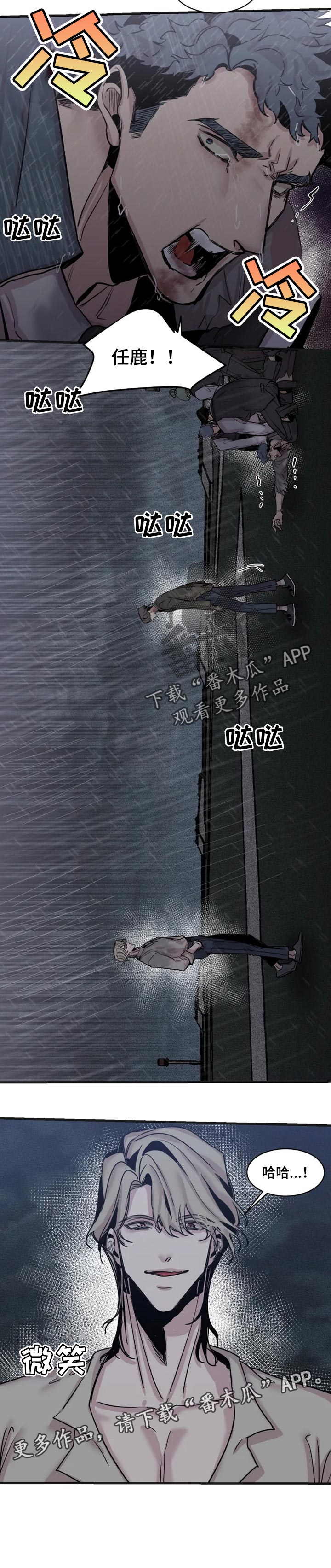 第58章：再次原谅你7