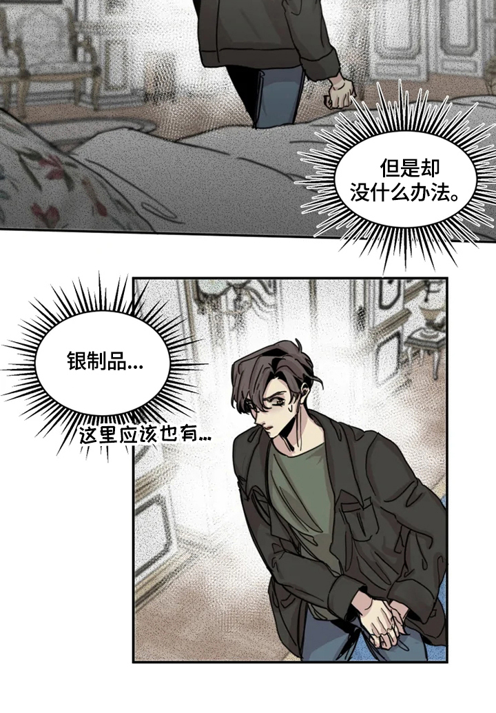 第29章：偷听7