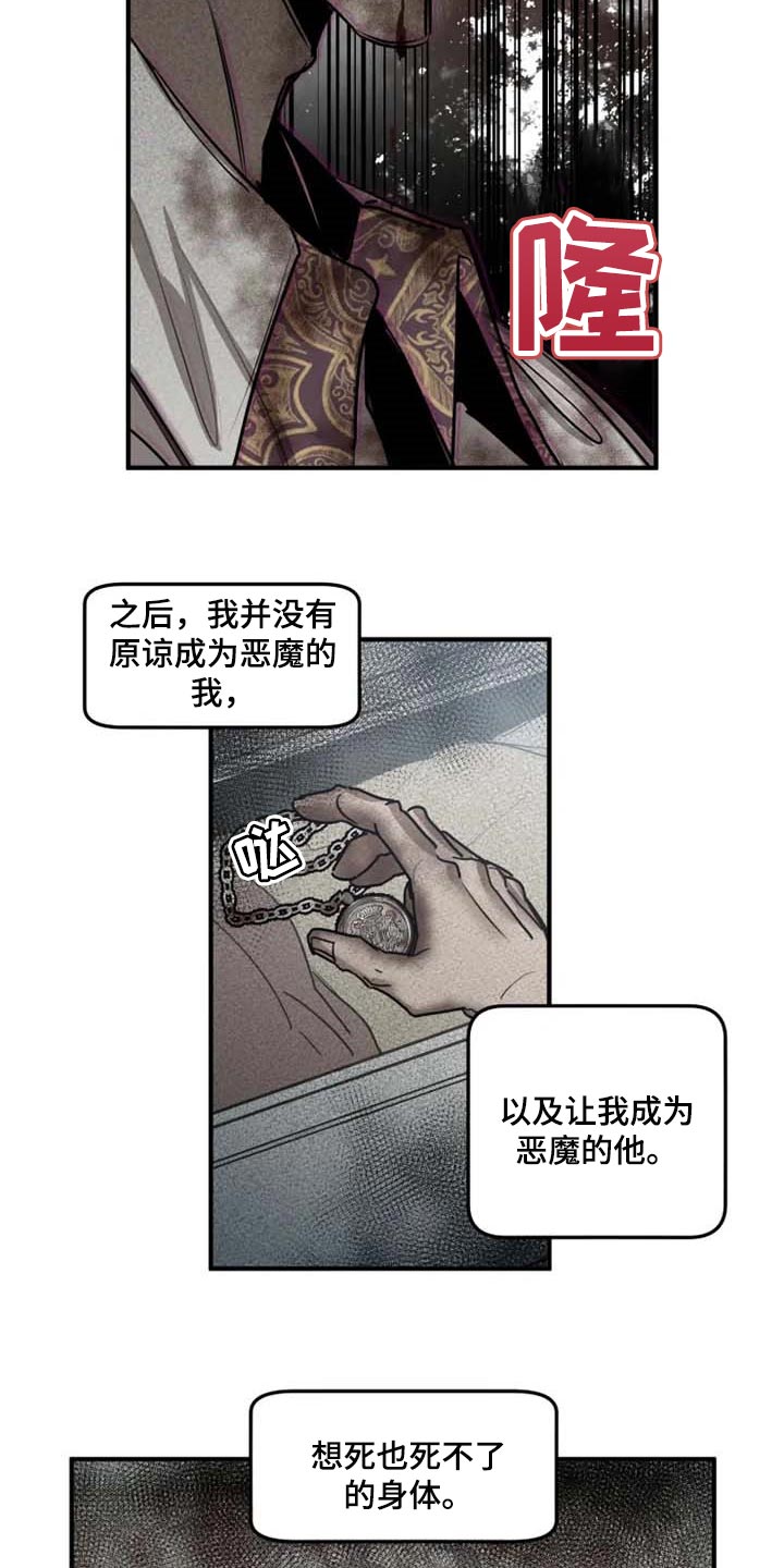 第87章：【第二季】道歉14