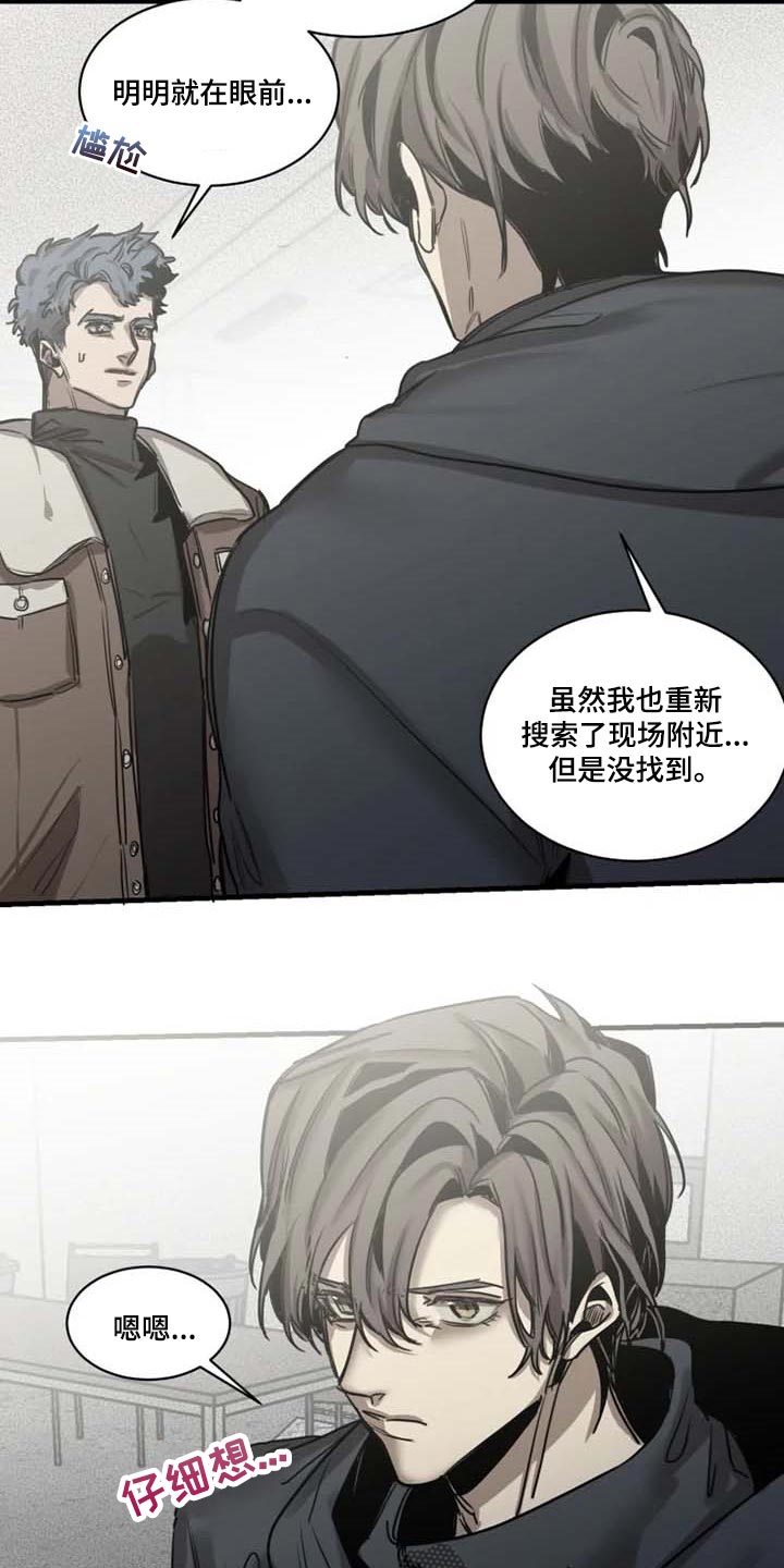 第92章：【第二季】执着不算异常5