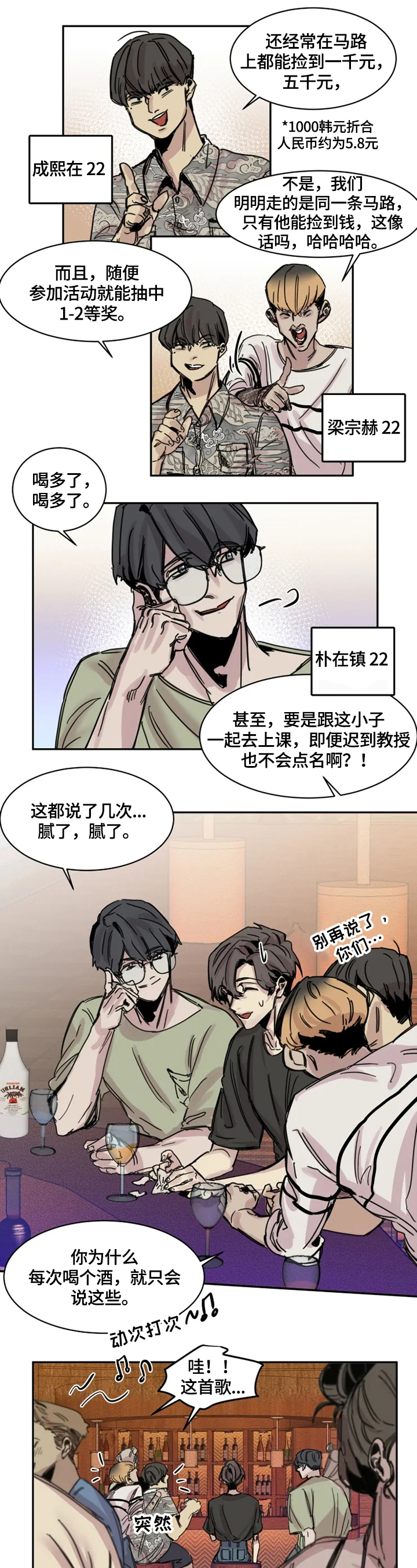 第1章：解围2