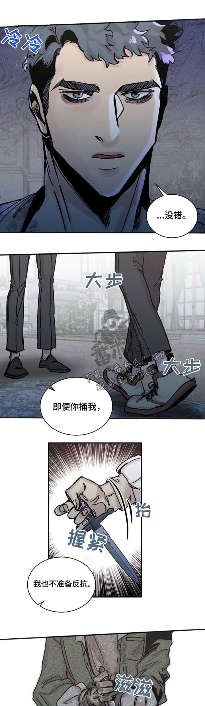 第41章：追杀8