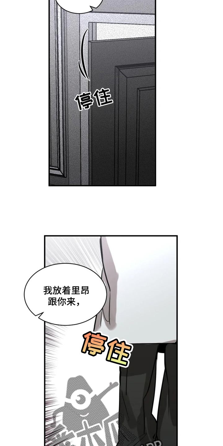 第100章：【第二季】你绝对不能走15