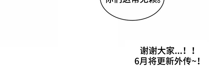 第121章：【第二季】同居（完结）23