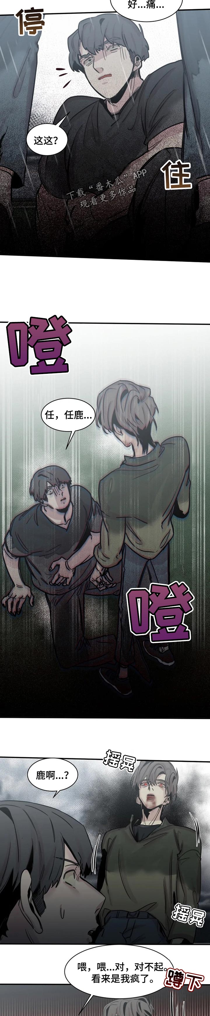 第60章：刚出生的吸血鬼5