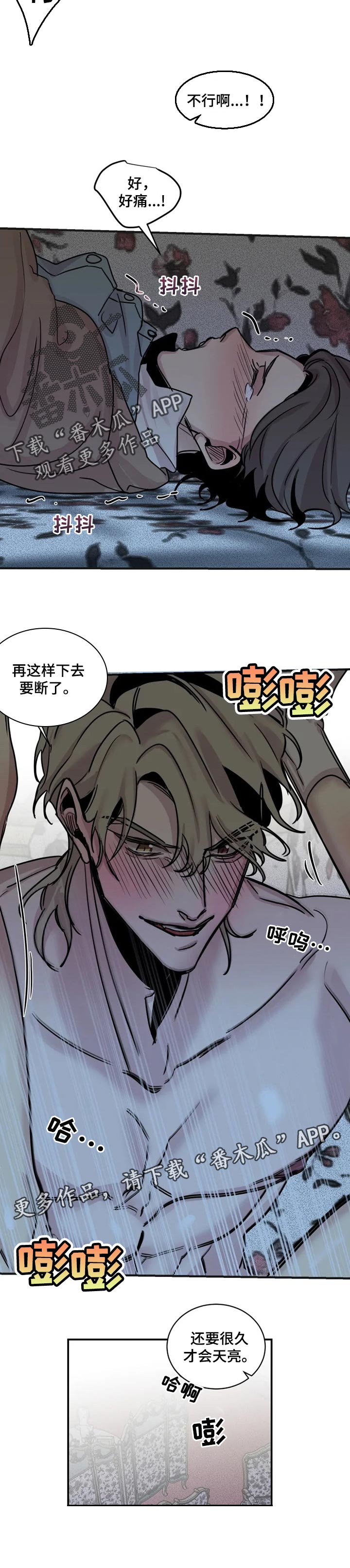 第52章：时间还很多6