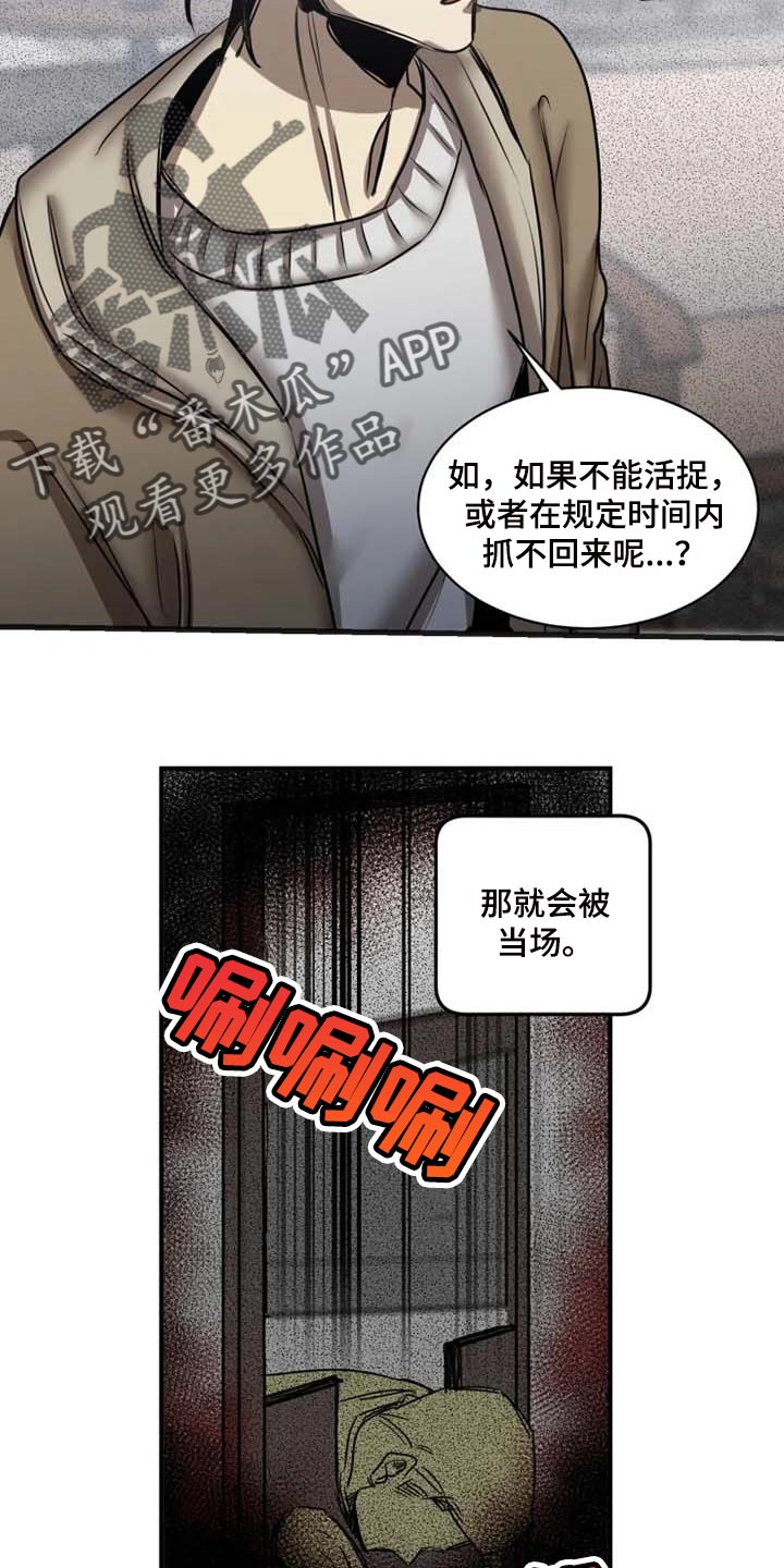 第91章：【第二季】监视8