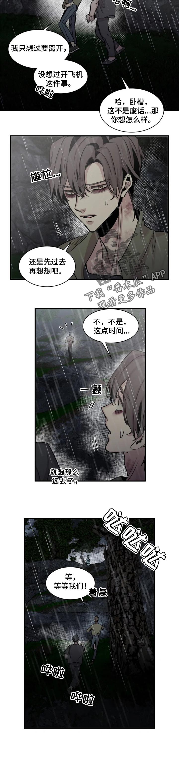 第56章：等你们很久了5