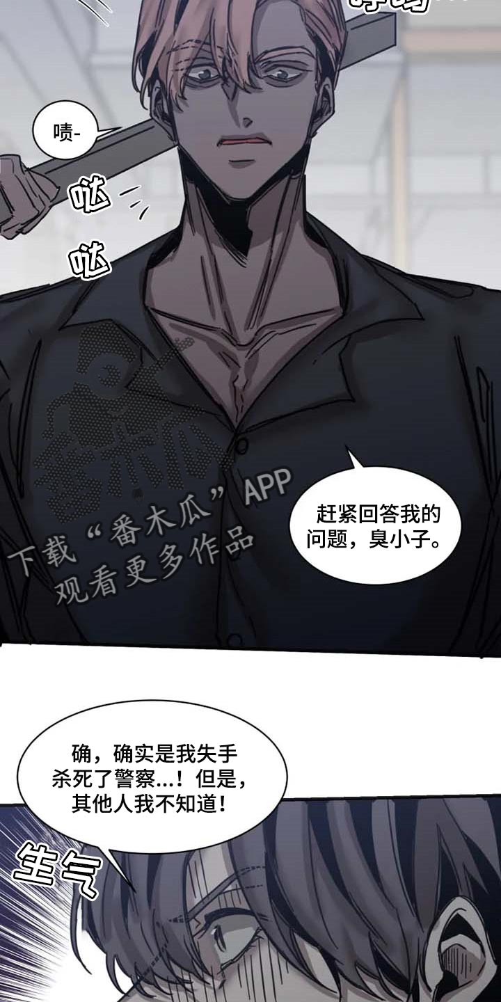第80章：【第二季】绑架12