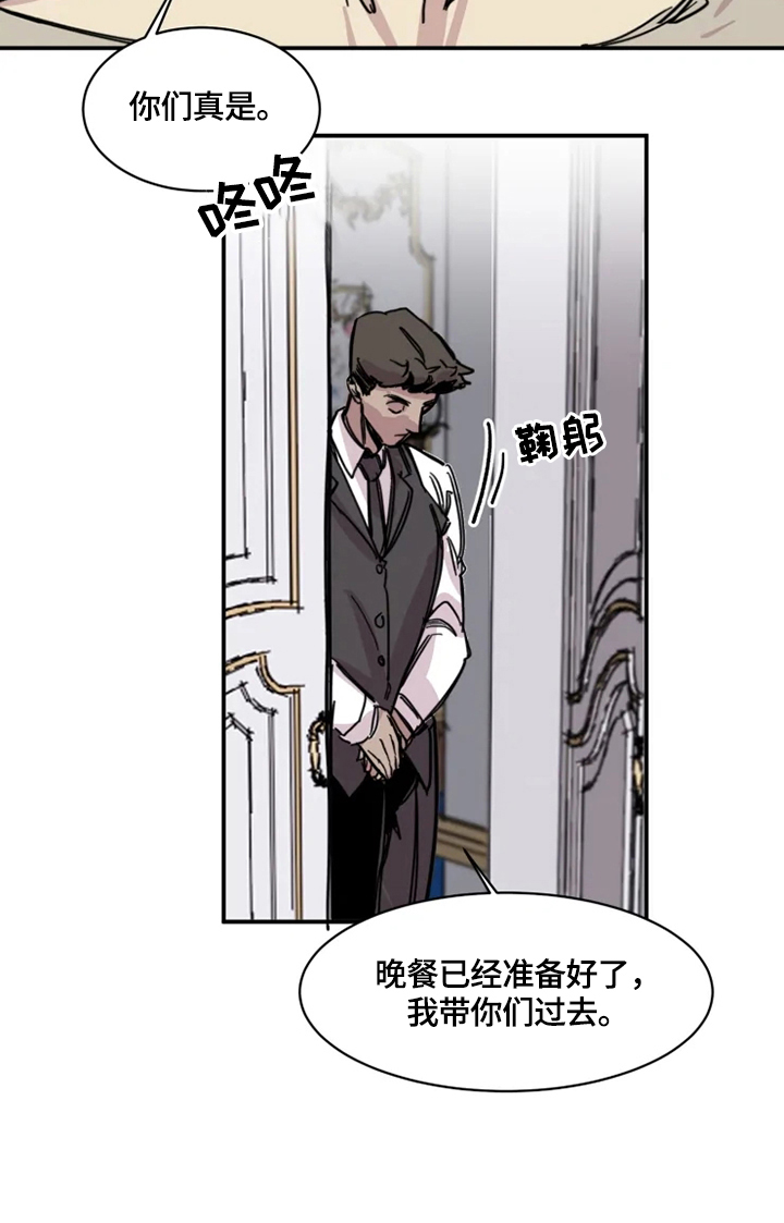 第4章：晚宴8