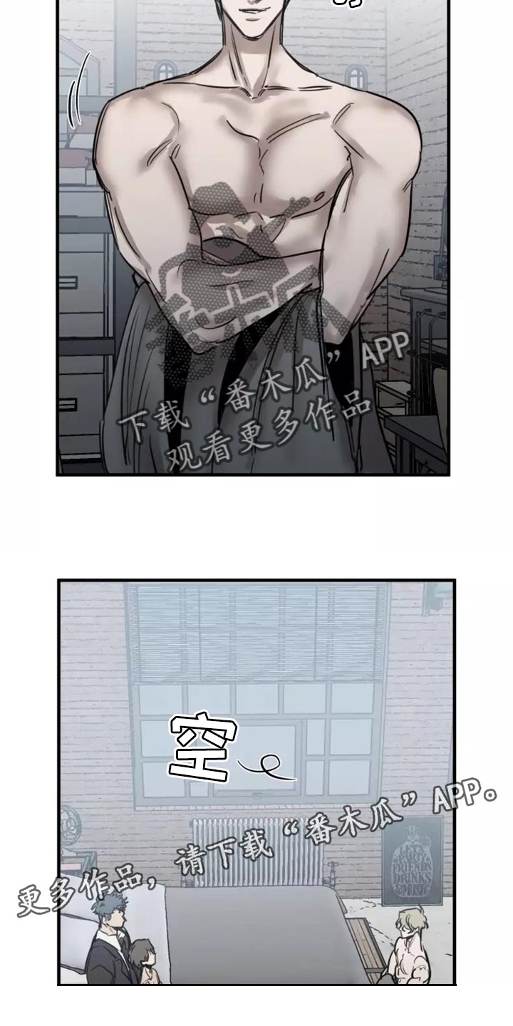 第125章：【番外】没有常识的家伙16