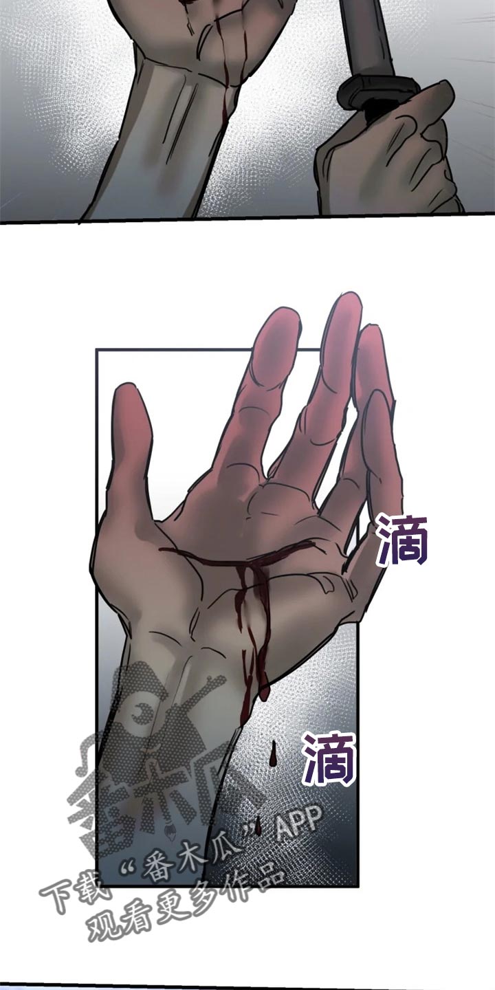 第113章：【第二季】我要成为诱饵13