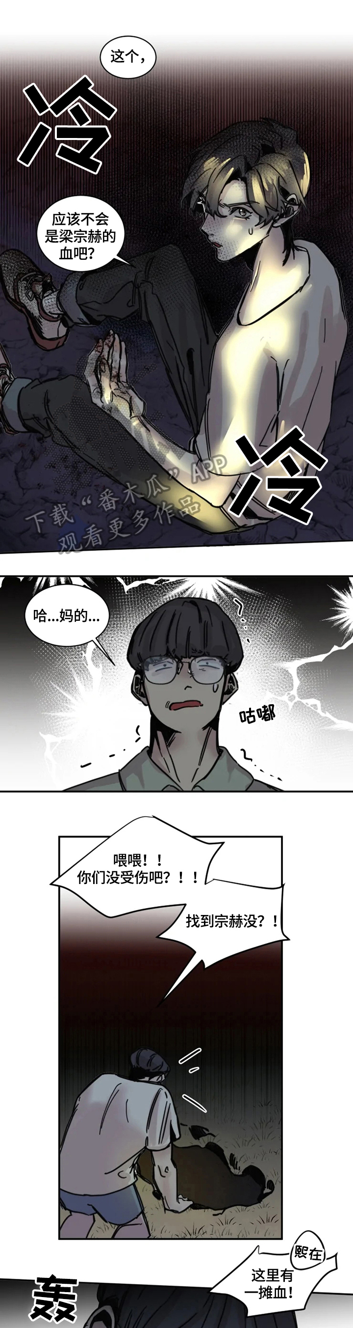 第6章：痕迹8