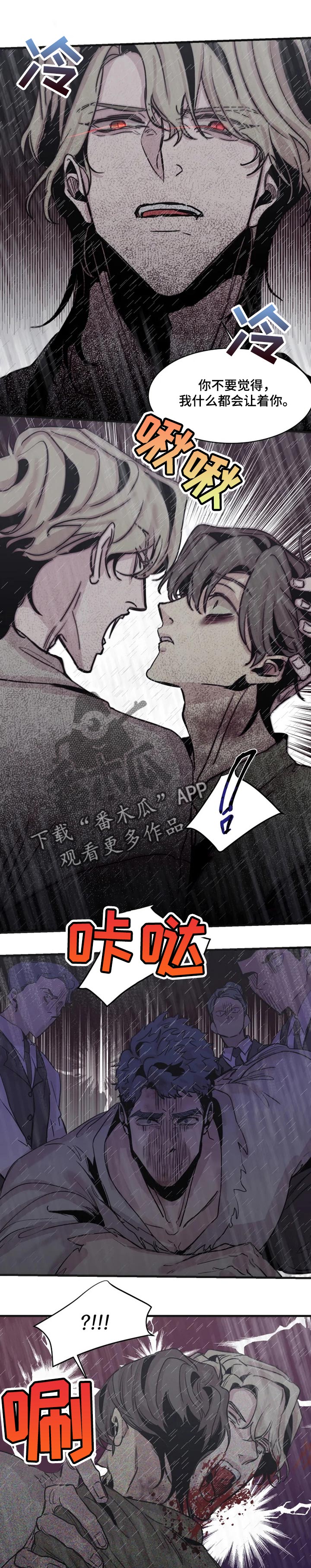 第59章：发怒5