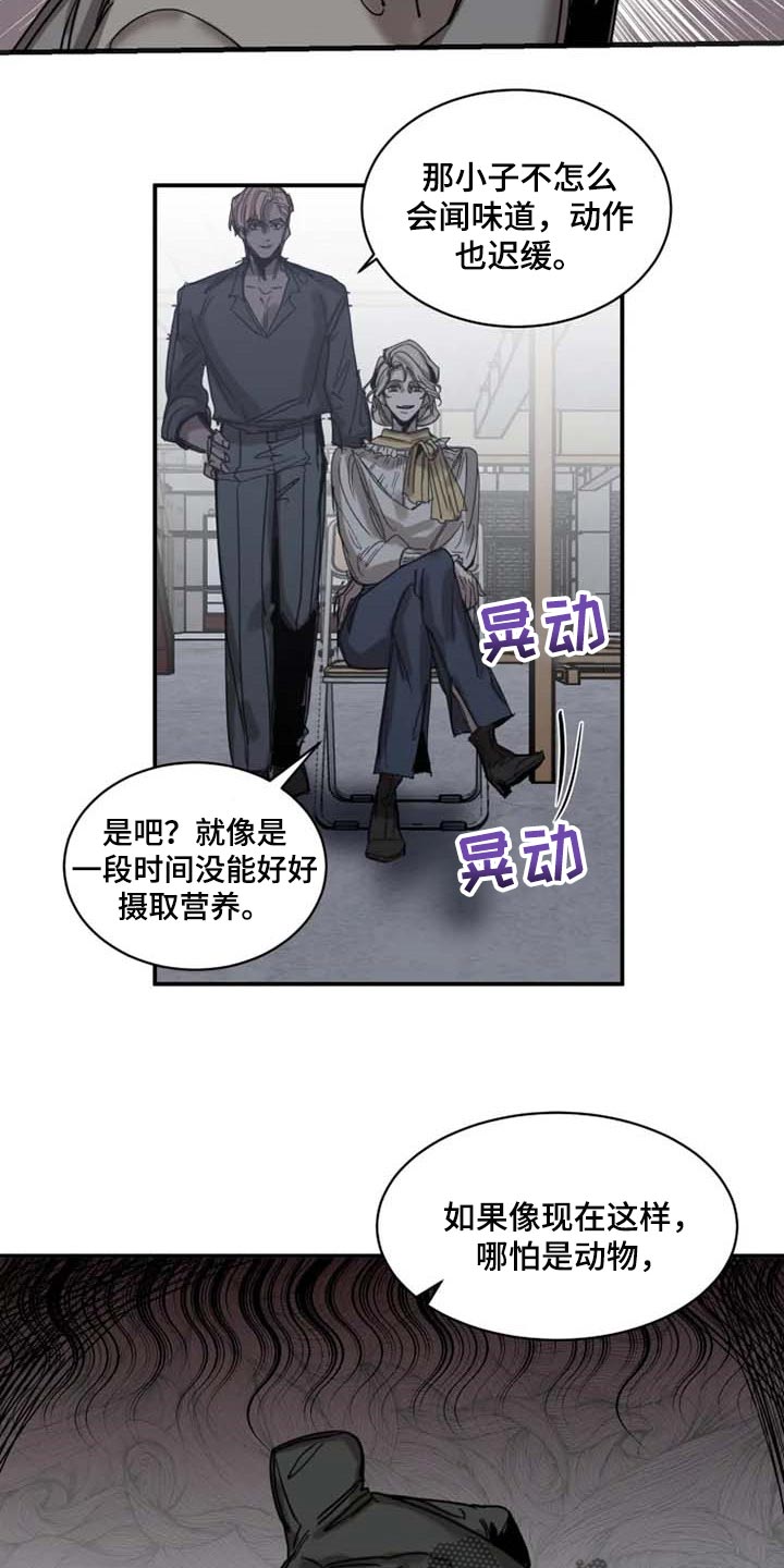 第82章：【第二季】想成为吸血鬼8