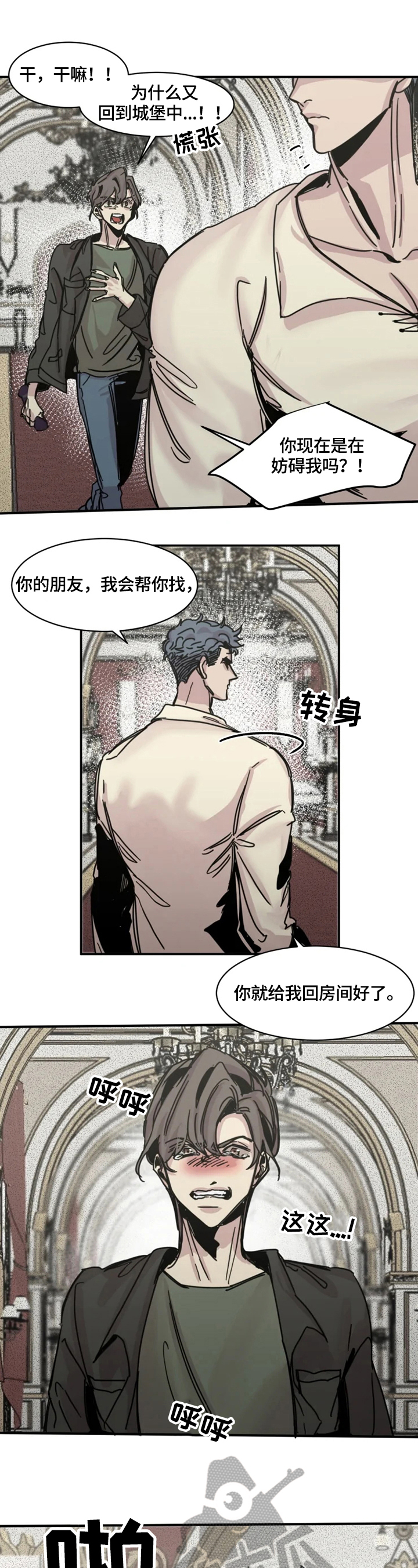 第28章：自责5