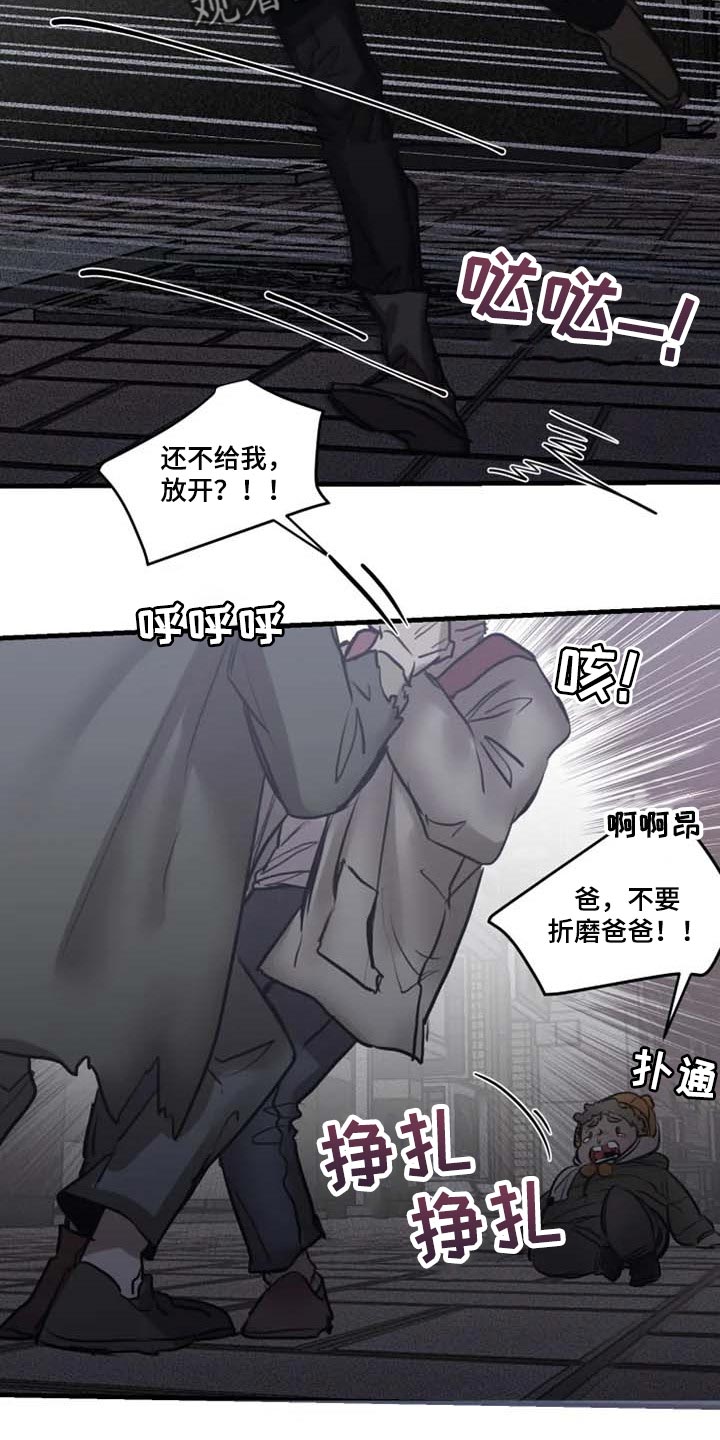 第93章：【第二季】让他来找我17