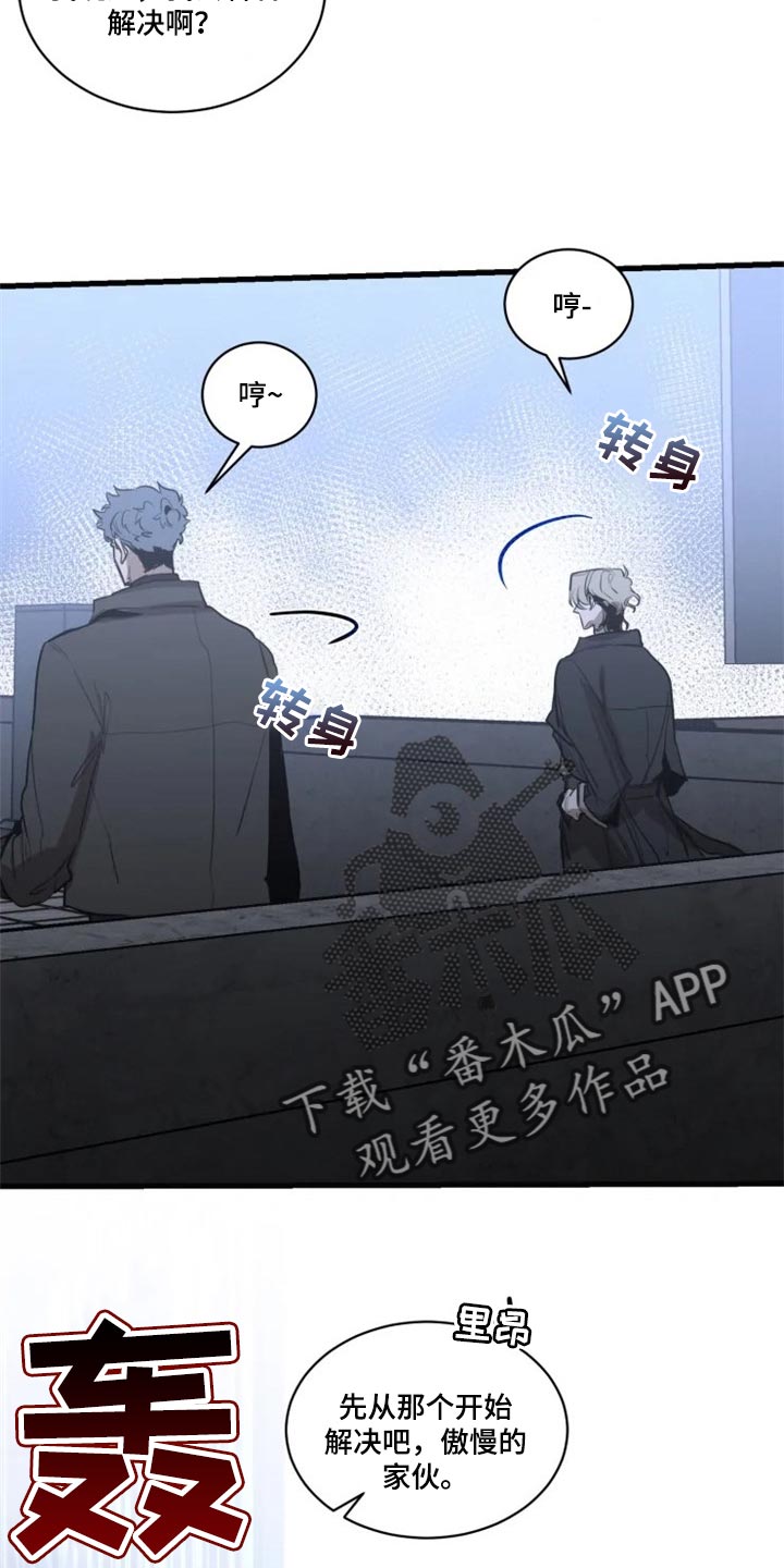 第114章：【第二季】让我看看你的脸8