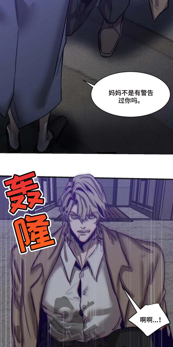 第90章：【第二季】威慑8