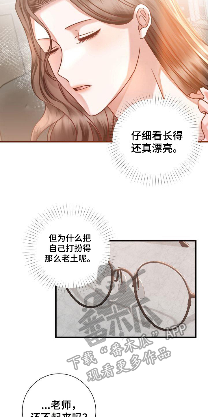 第8章：可爱10