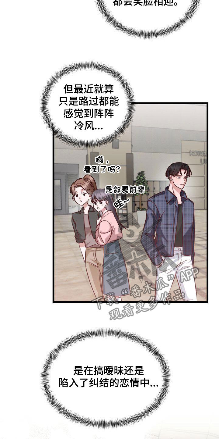 第26章：撇清关系19