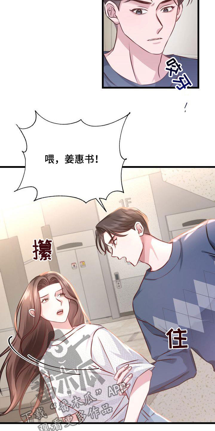 第25章：自私6