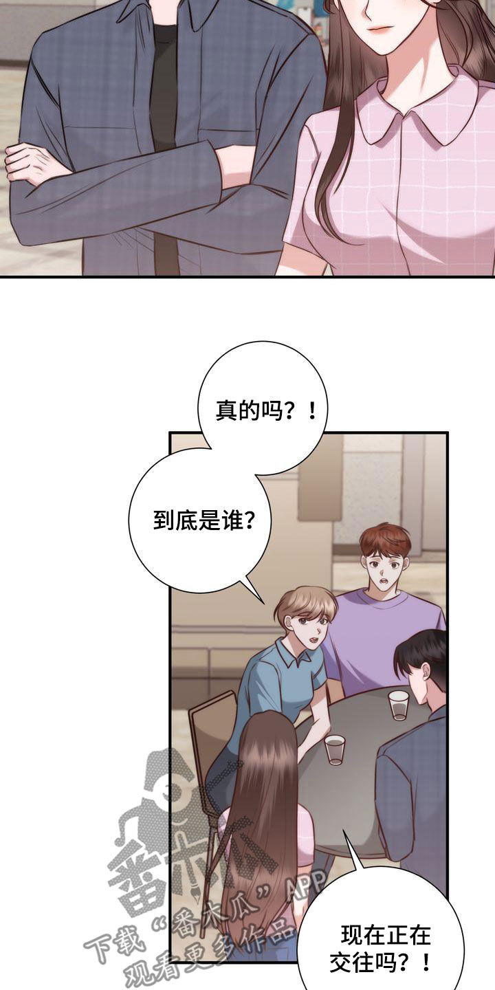 第27章：有喜欢的人11