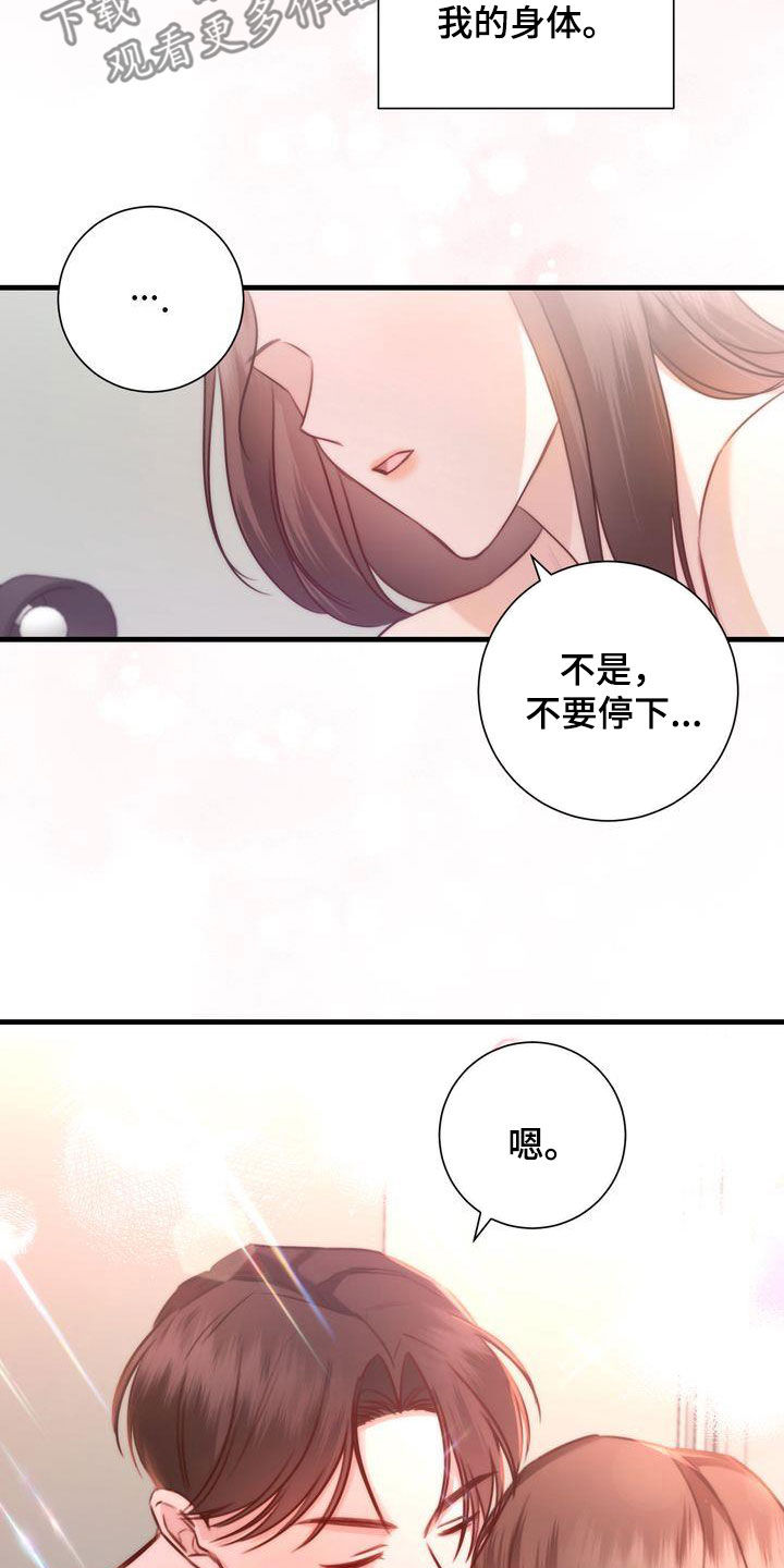 第31章：退烧10