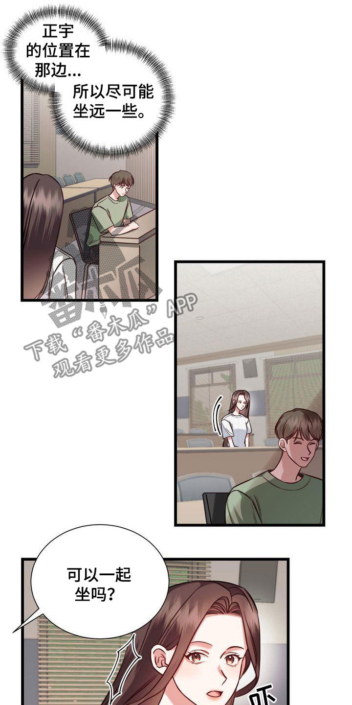 第23章：好久不见12