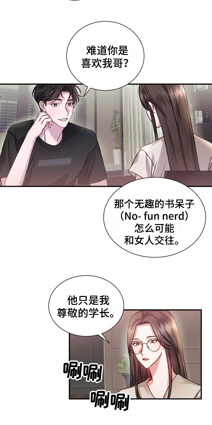 第2章：不吸引13