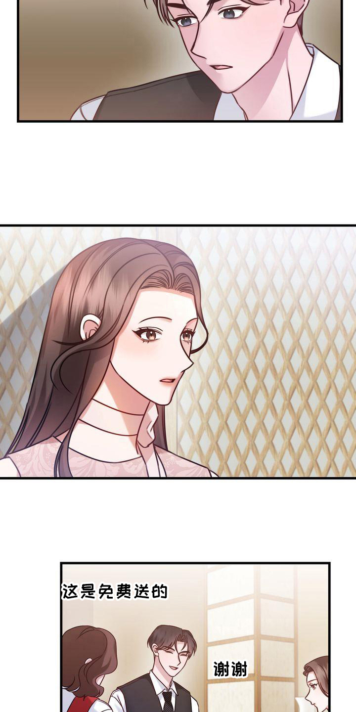 第15章：在意2