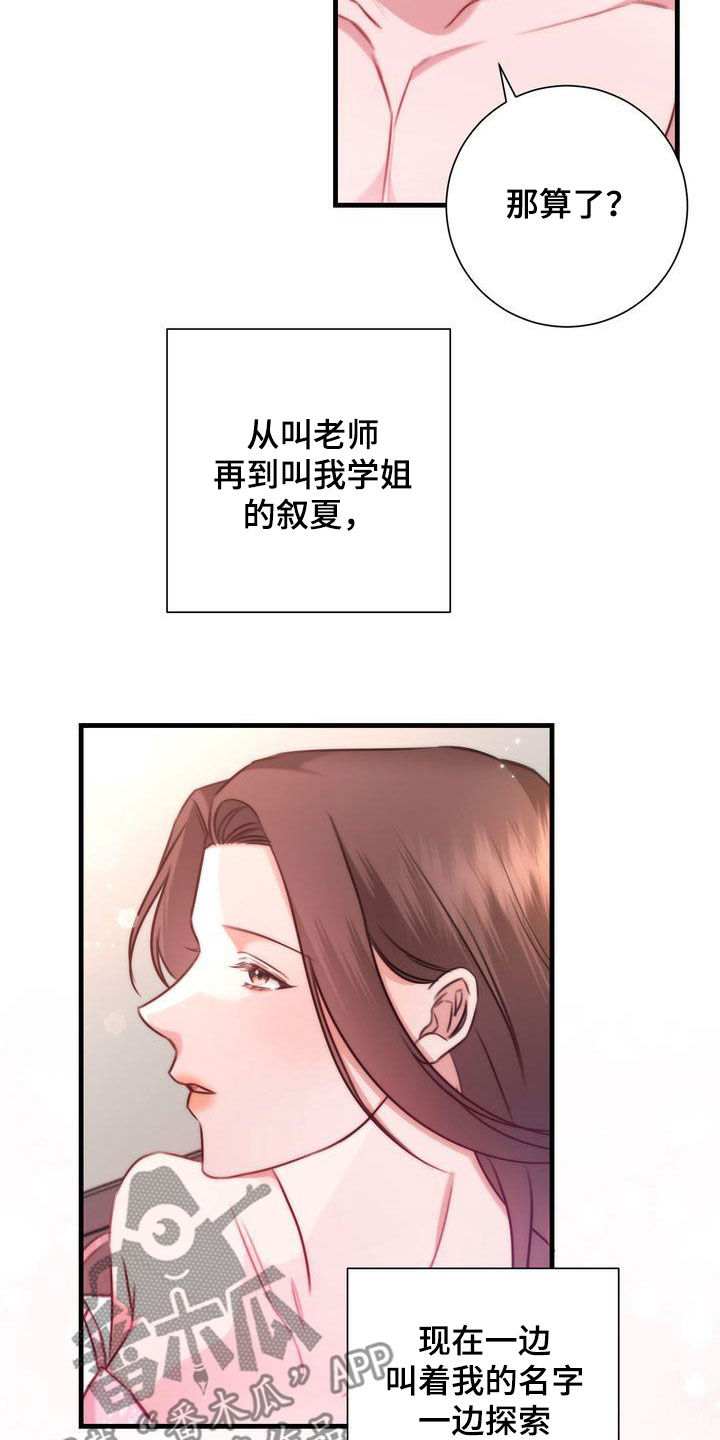 第31章：退烧9