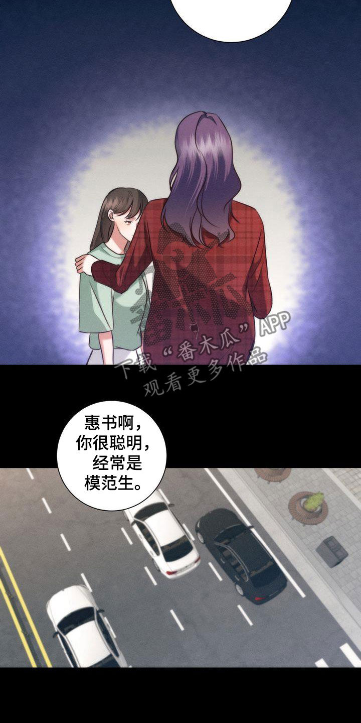 第29章：家人13