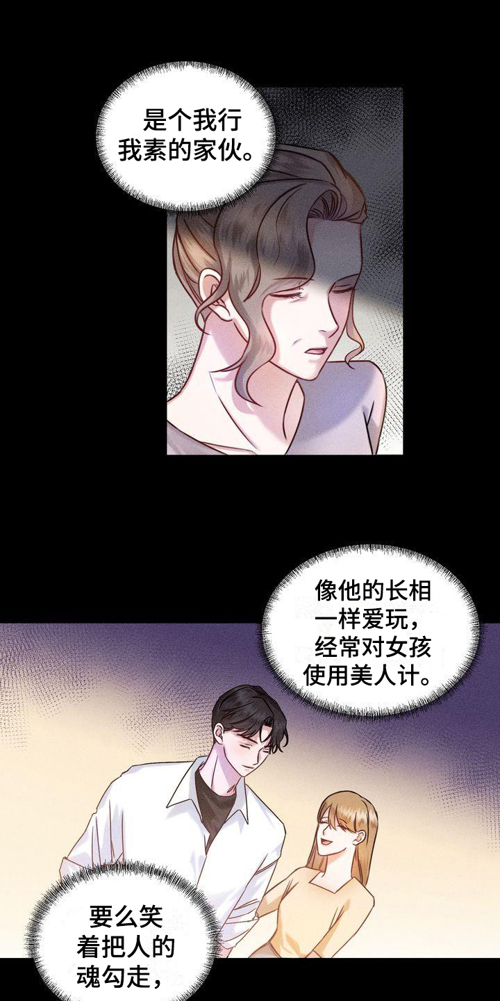 第2章：不吸引6