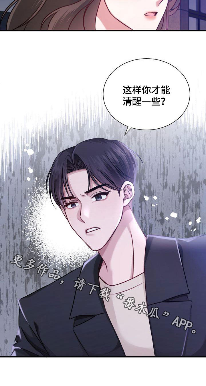 第20章：再吻你一次14
