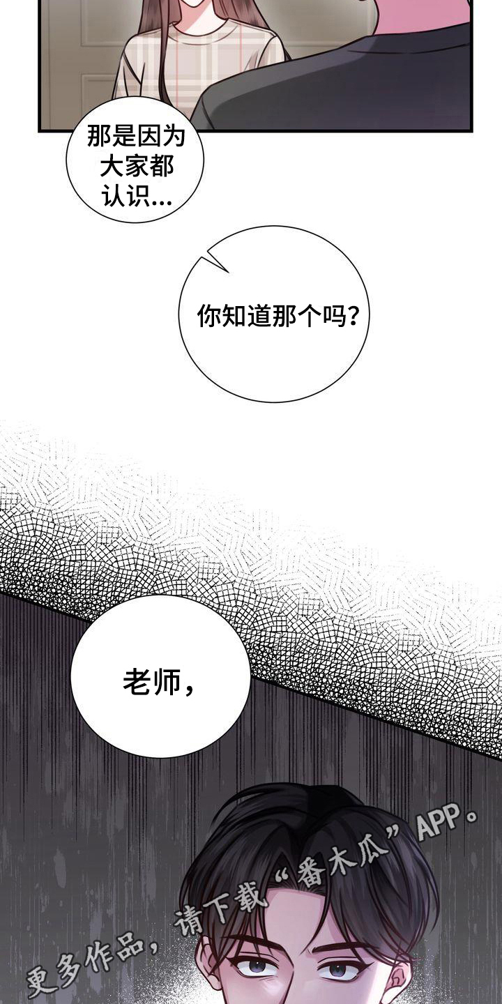 第16章：天赋14