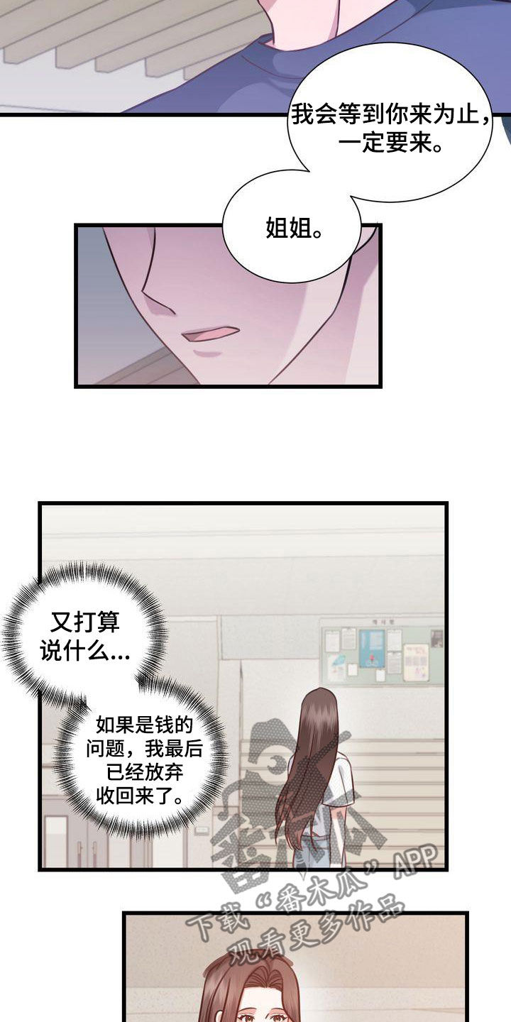 第24章：一定要来12